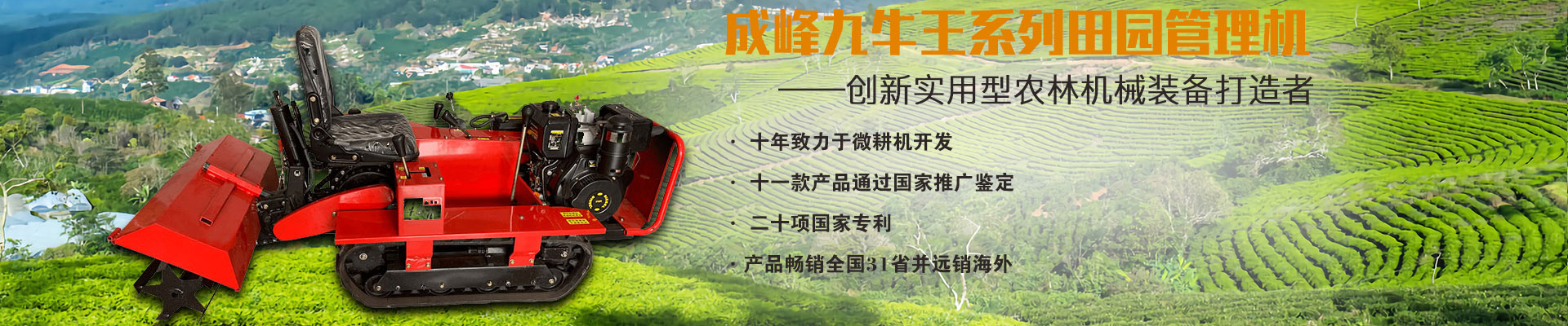 80公分履带机